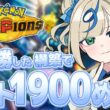 ポケモンVTuber🌟前期25位のカメックスが強すぎて9連勝したのでもっと序盤元気するぞ！【 #ポケチャン #チャンピオンズ #ポケモンチャンピオンズ   】
