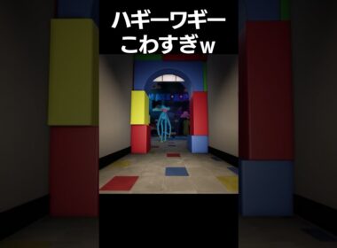 ハギーワギーから全力で逃げた結果！？ #shorts #roblox