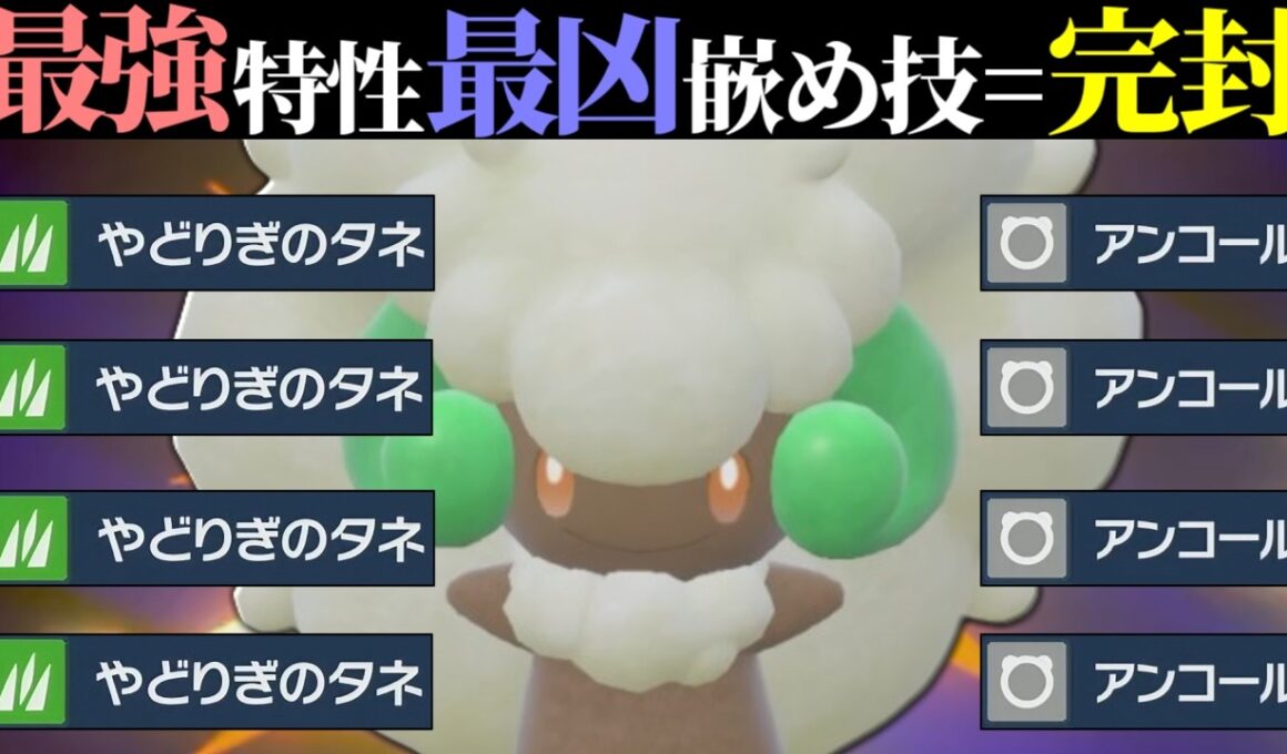 【一度嵌まったら即終了】環境に刺さり過ぎているタイプや特性で相手を詰ませまくる『エルフーン』凶悪すぎるわ…【ポケチャン】
