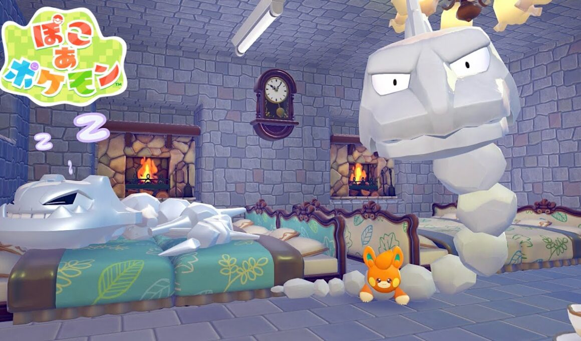 【ぽこあポケモン】パモとイワークハガネールのおうちつくるぞ！