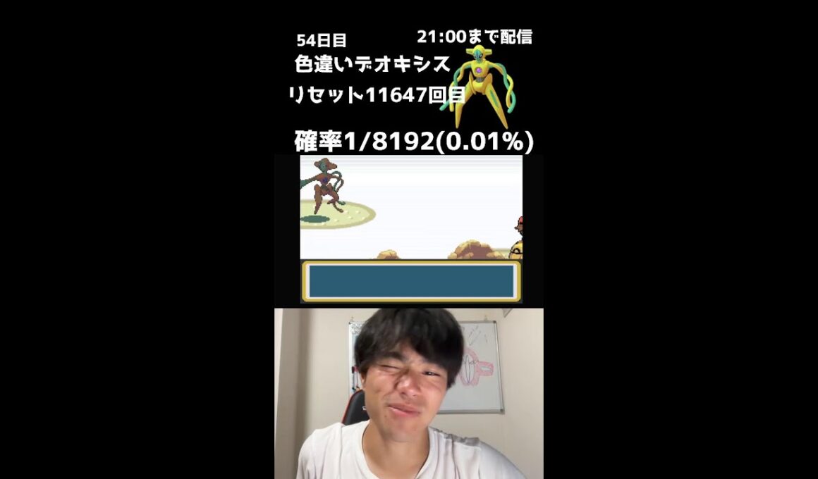 【緊急】21時までファイアレッドでデオキシス色厳選！