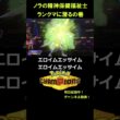 ガブリアスが主人公すぎて滅【ポケモンチャンピオンズ】