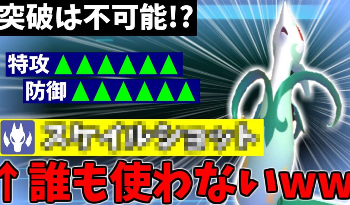 理外の変態ジャローダ、王道なんて知らない【ポケモンチャンピオンズ】【ゆっくり実況】