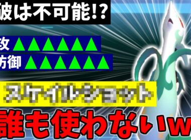 理外の変態ジャローダ、王道なんて知らない【ポケモンチャンピオンズ】【ゆっくり実況】