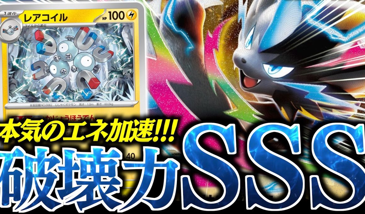 脳筋過ぎる２行『メガゼラオラ』デッキが完成した！！！４２０ダメージを連発しながら、まさかの”無敵”に？？？【vsメガドリュウズ】