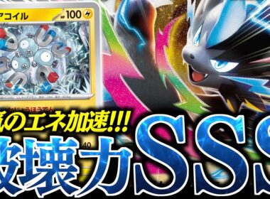 脳筋過ぎる２行『メガゼラオラ』デッキが完成した！！！４２０ダメージを連発しながら、まさかの”無敵”に？？？【vsメガドリュウズ】