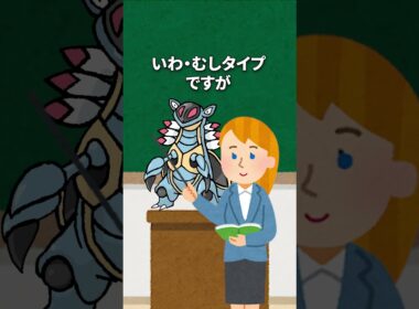 アーマルド講座 #かわいい #pokemon  #ポケモン #大谷翔平  #ルビーサファイア #化石