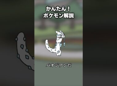 かんたん！サザンドラ対策　#ポケモン