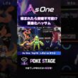 【詰み】気づいた時にはもう遅いハッサム【ポケモンチャンピオンズ】 #メガハッサム #asoneオフ