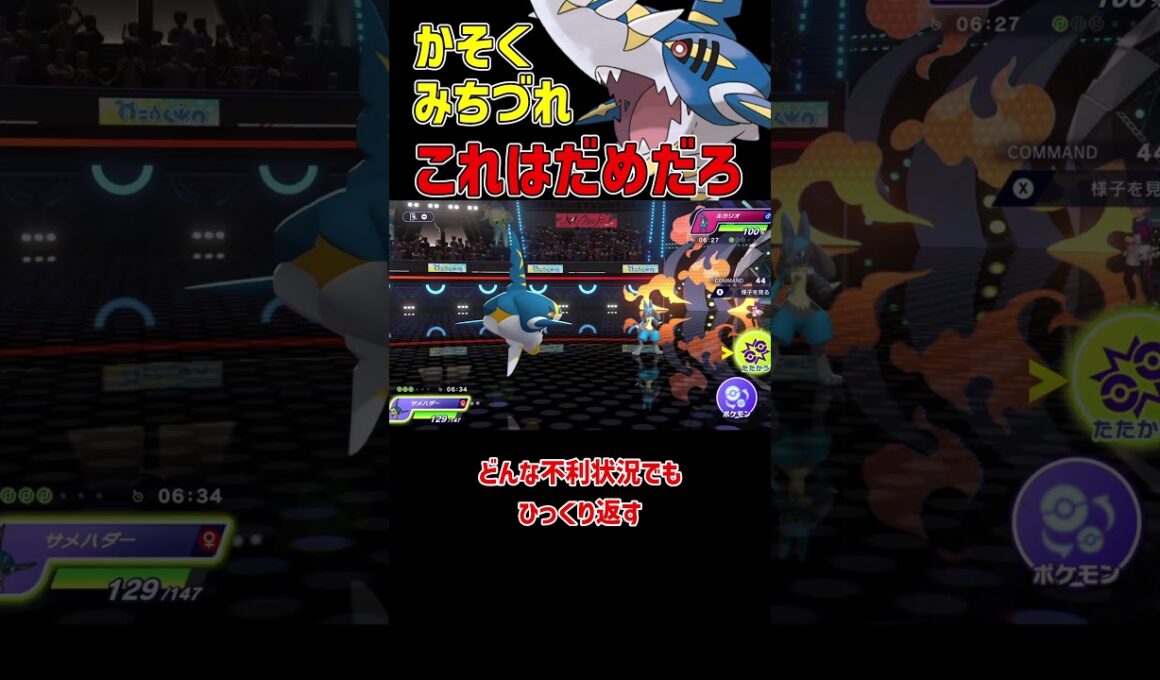 確実に相手を倒せる最強メガサメハダー