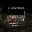ロトムの新しい倒し方！2　#shorts