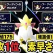 『メガフーディン』←"特攻＆素早さ種族値第1位"の化け物なのに全く使われてない件【ポケモンチャンピオンズ】