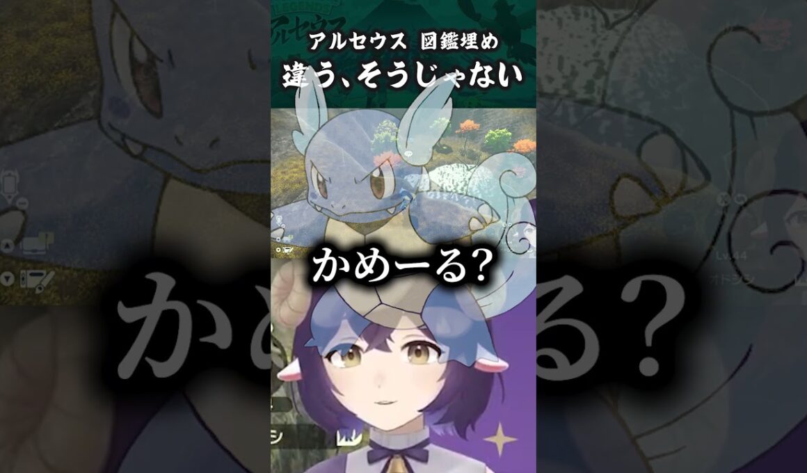 【図鑑埋め】ノーヒントでナエトルを探してみた #ポケモン #アルセウス #shorts