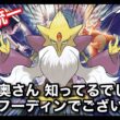【飲酒ポケチャン】メガフーディン！～アンコール始めました～　#shorts  #縦型配信 #ポケモン #ポケモンチャンピオンズ #Pokémon #雑談 #お酒