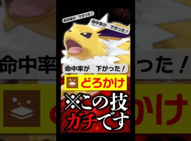 起点作成のつもりがうっかり3タテしてしまうサンダースさん #shorts    #ポケモン  #ポケモンチャンピオンズ  #サンダース #メガリザードンx #ミミッキュ #ポケットモンスター