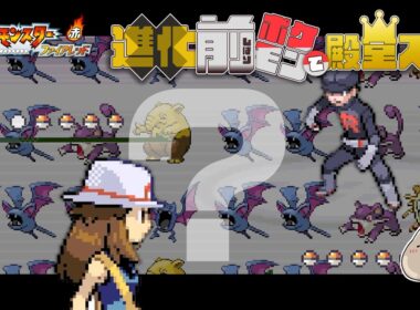 【ポケモンFR 進化縛り】ズバットズバットゴルバットスリープ？ ＃13