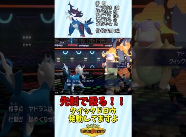 【秘剣】最高に楽しくて強いヒスイダイケンキを使え！！！【ゆっくり実況】【ポケモンチャンピオンズ】【ポケモン対戦】#shorts