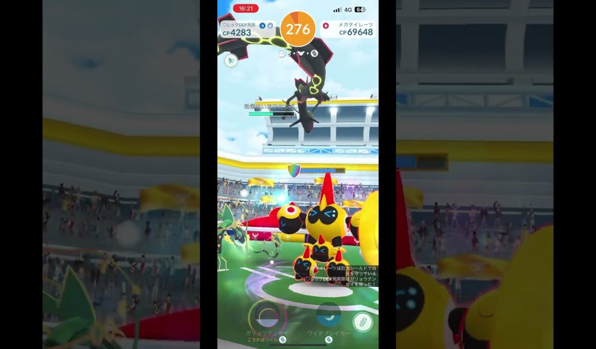 スーパーメガレイド！8人でも勝てます、タイレーツの良個体ください… #pokemongo #ポケモンgo