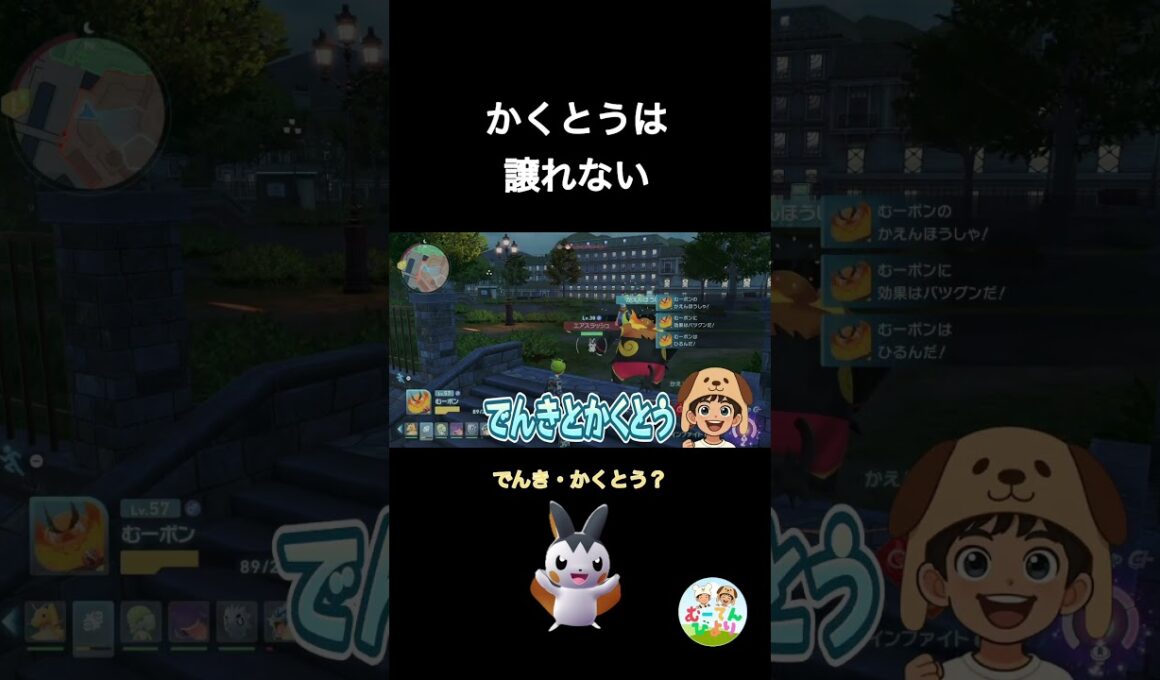 エモンガって何タイプ！？【ポケモンZA #31】#shorts