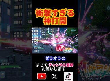 レックウザ×マギアナ×メガゼラオラ！伝説タッグで頂点へ挑んだ結果…！ #ポケモンZA #マギアナ #ポケモンガチ勢 #対戦動画 #shorts