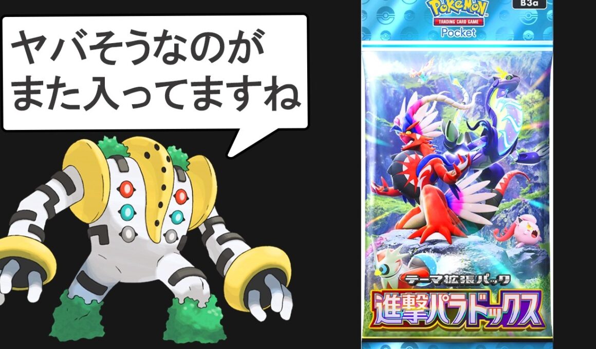 新パック「進撃パラドックス」でどうせ注目されるカード