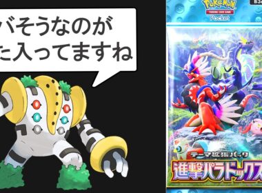 新パック「進撃パラドックス」でどうせ注目されるカード