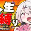 【ポケモンファイアレッド】はじめての人生縛り👻チャンピオンになりてえんだ！！！＃6【 椎名唯華/にじさんじ】