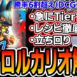 【突如現れたTier1】新生〝アグロメガルカリオデッキ〟でありえないほど爆勝ちしているので詳しいデッキ徹底解説をしていきます。アグロデッキ構築の参考にどうぞ【ポケポケ】