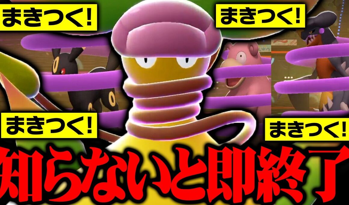【知らないと崩壊】天才型メガウツボット、相手の心理を利用して荒らしまくりますｗｗｗ【ポケモンチャンピオンズ】