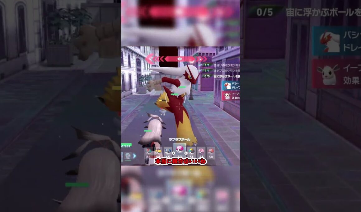 【ポケモンZA】２度目の色違いイーブイが欲しい！ #shorts