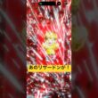 【DOPAオリパ】リザードンが高額当選した時の演出をリプレイ🔥#ポケカ #DOPAオリパ#ポケモンカード#リザードン