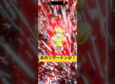 【DOPAオリパ】リザードンが高額当選した時の演出をリプレイ🔥#ポケカ #DOPAオリパ#ポケモンカード#リザードン