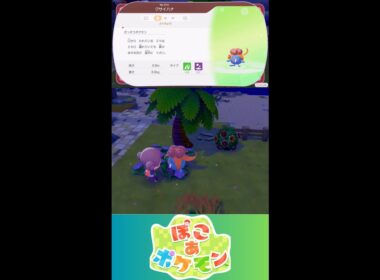 【ぽこあポケモン】クサイハナ