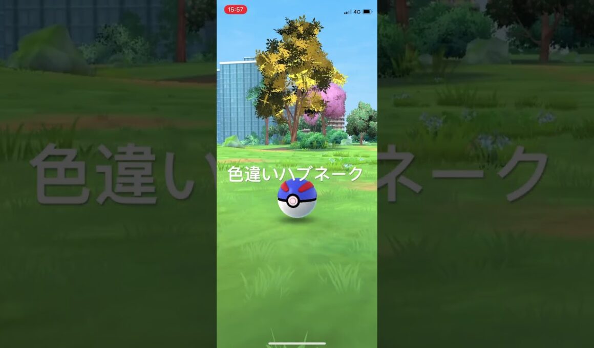 ポケモンGO 色違いハブネーク出現！　 #pokémon