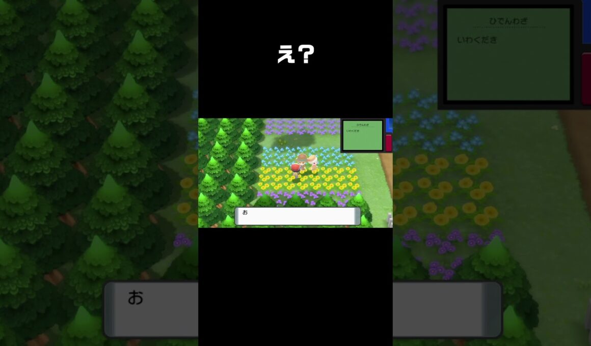 気を抜いてたときの初見でジラーチを見た反応【ポケットモンスター ブリリアントダイヤモンド・シャイニングパール】