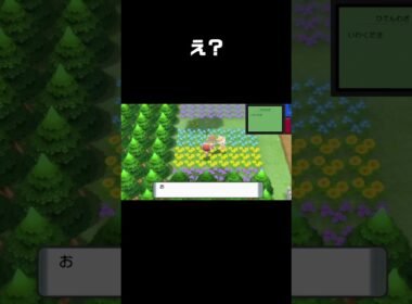 気を抜いてたときの初見でジラーチを見た反応【ポケットモンスター ブリリアントダイヤモンド・シャイニングパール】