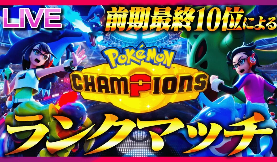 強いけど対策が簡単と話題のイダイトウに完全敗北したら終了ランクマ【ポケモンチャンピオンズ】
