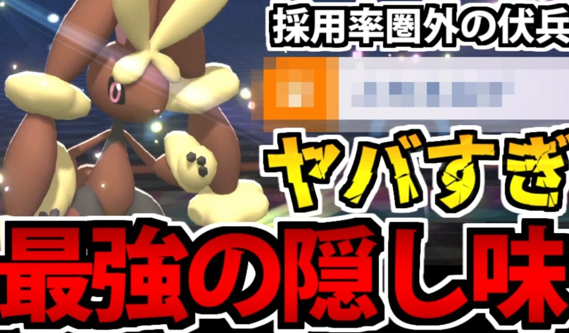 【実況】実はあの技も使えてしまう!?「メガミミロップ」最凶最悪の隠し味
