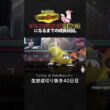 【ポケモンチャンピオンズ】メガリザードンY＆メタモンが強すぎた！メガ枠を2枚使えるバグ特性で破壊。【ランクマッチ／生放送切り抜き】