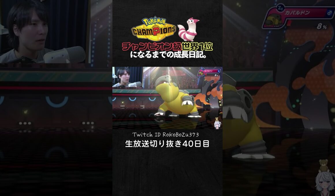 【ポケモンチャンピオンズ】メガリザードンY＆メタモンが強すぎた！メガ枠を2枚使えるバグ特性で破壊。【ランクマッチ／生放送切り抜き】