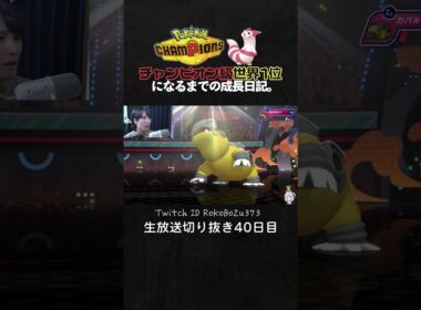 【ポケモンチャンピオンズ】メガリザードンY＆メタモンが強すぎた！メガ枠を2枚使えるバグ特性で破壊。【ランクマッチ／生放送切り抜き】