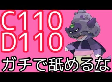 【役割論理】ガラルヤドキング舐めてたら本当にまずい。くっそ強いです。【ポケモンチャンピオンズ/Pokemon Champions】
