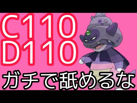 【役割論理】ガラルヤドキング舐めてたら本当にまずい。くっそ強いです。【ポケモンチャンピオンズ/Pokemon Champions】