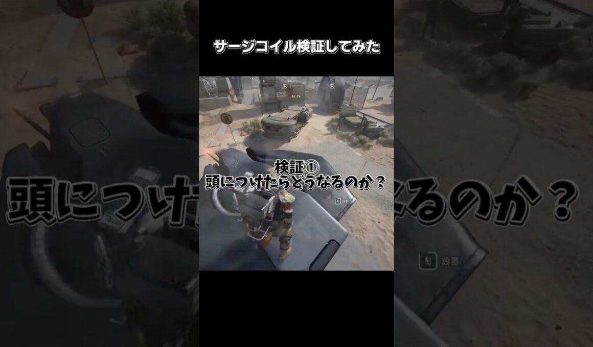 サージコイル検証してみた【ARCraiders】