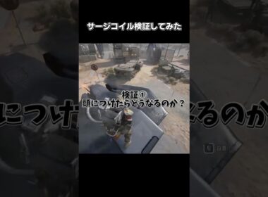 サージコイル検証してみた【ARCraiders】