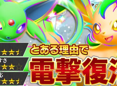 ブイズは、何度だって舞い戻る…！【ポケポケ/リーフィアex&エーフィex】