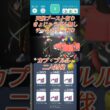 【ポケモンGO】ドラピオン艦隊でカプ・ブルル二人討伐してみた