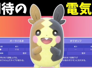 最強クラスの技を持つモルペコさんがサイクル、展開、抜きエース何でもできて面白い！【ポケモンチャンピオンズ】【Pokémon Champions】