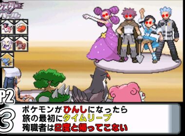 【ゆっくり実況】犠牲者を出さず侵略者から世界を救え！リターンズ　part3【ポケモンパール】