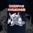 【メガボスゴドラ】物理相手にはほぼ無敵な化物